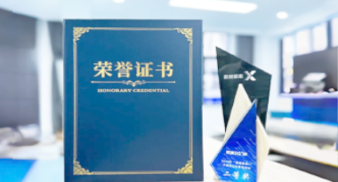 “汽车销售智能引擎”亮相浙江温州“数据要素×”大赛，斩获殊荣！