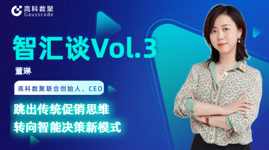 中国汽车报专访 | mile米乐集团联合创始人、CEO董琳：跳出传统促销思维，转向智能决策新模式